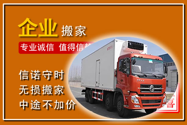 东乌工厂单位搬迁